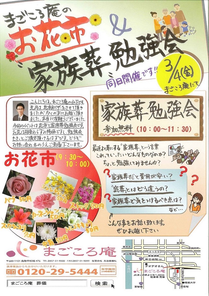 http://www.torisou.com/new-news-blog/upload_images/%EF%BC%A6%EF%BC%91.jpg