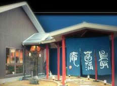 うどん 鳥取菖蒲庵　立川本店