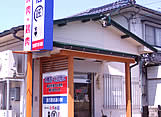 お肉の店　匠