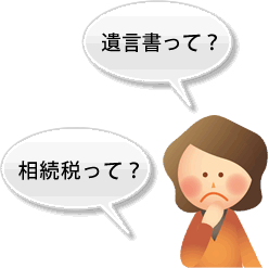 こんな疑問や安心はありませんか？