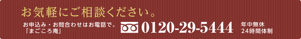 お気軽にご相談ください。