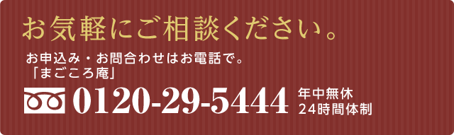 お気軽にご相談ください。