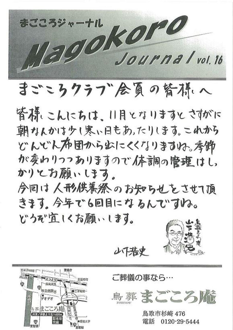 2011年10月 1ページ目