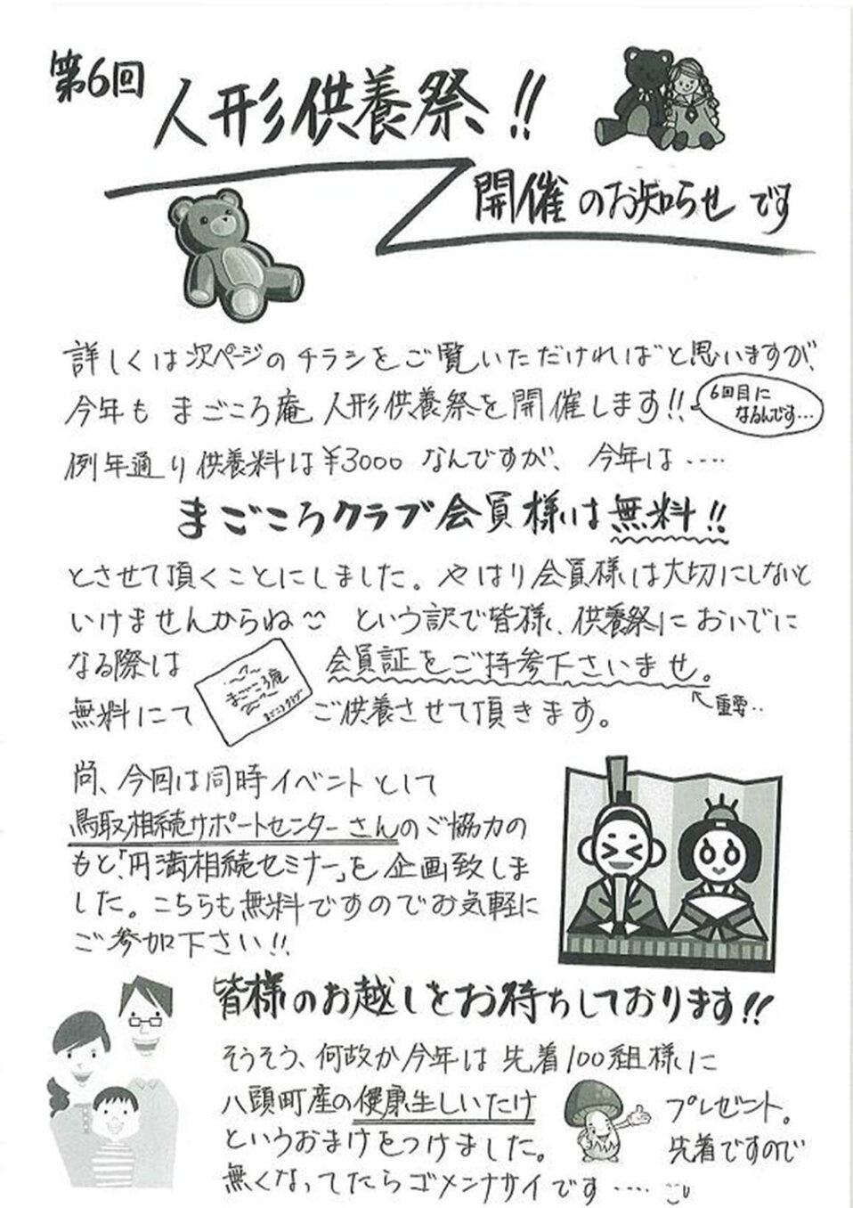 2011年10月 2ページ目