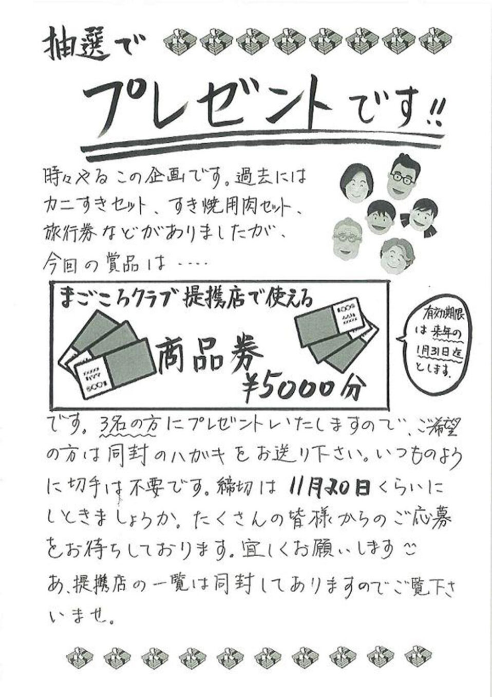 2011年10月 3ページ目