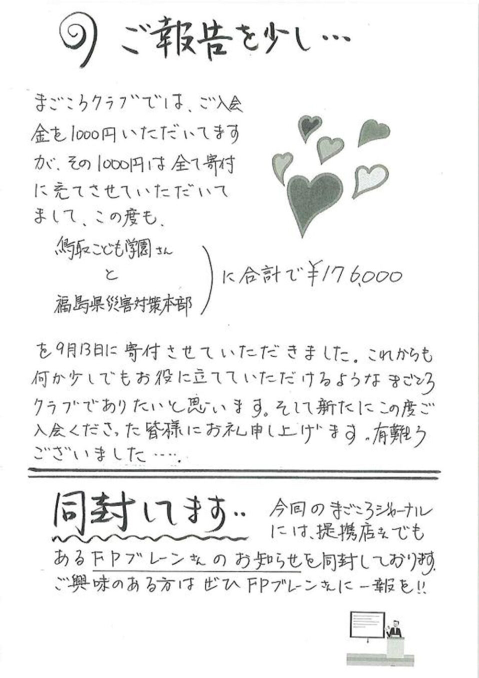 2011年10月 4ページ目