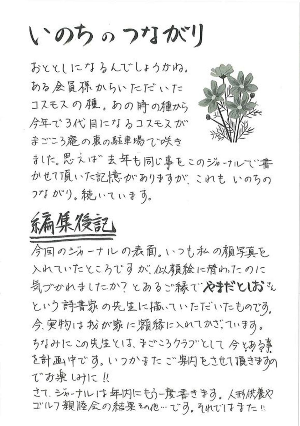 2011年10月 5ページ目