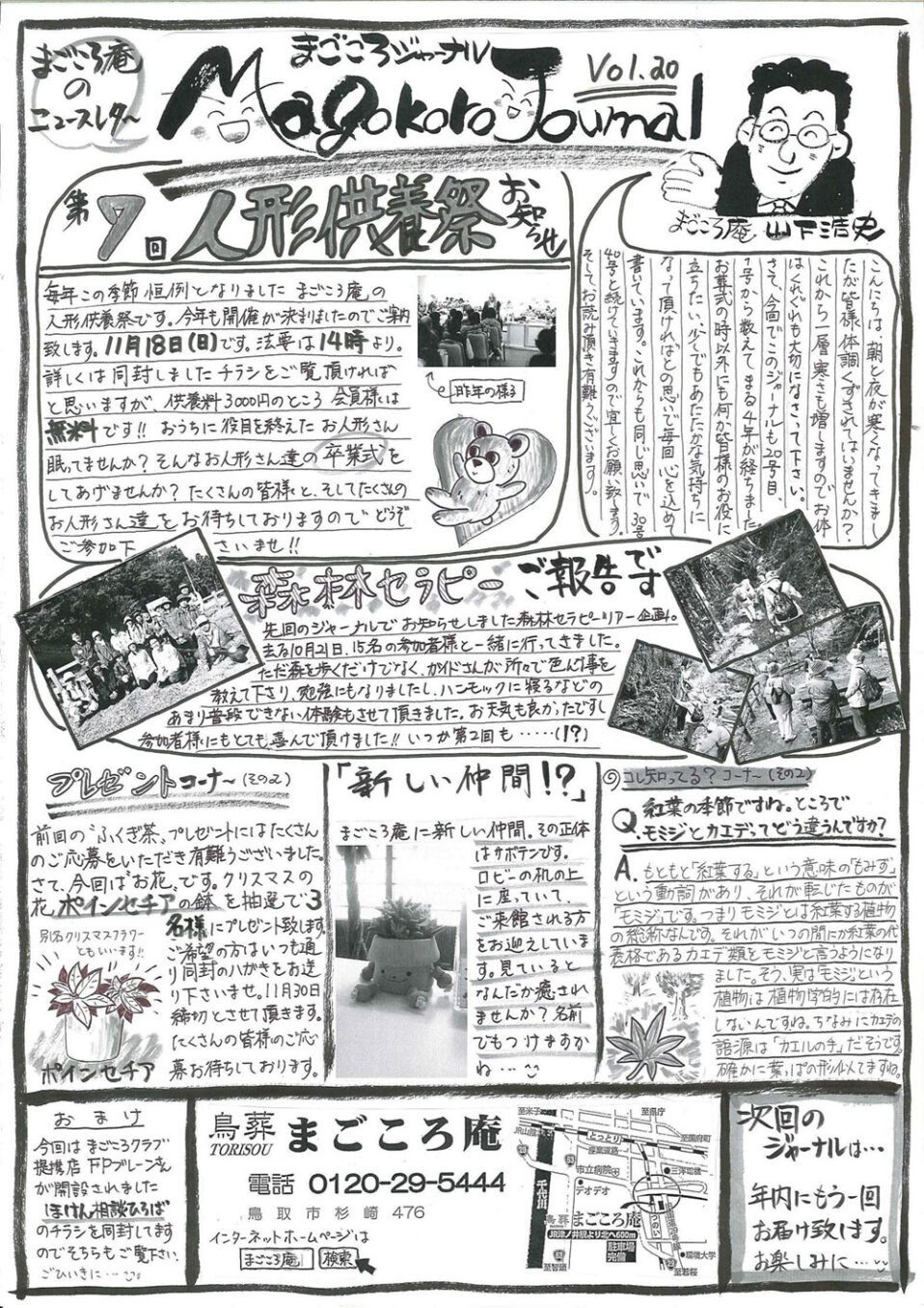 2012年11月 1ページ目