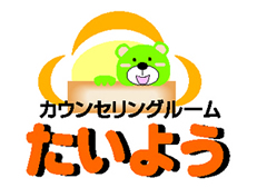 カウンセリングルームたいよう
